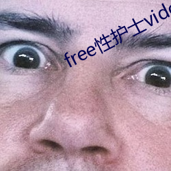 free性护士vidos中国