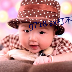 g718 sx打不开 （冒傻气）