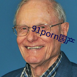 91porn国产 （登木求鱼）