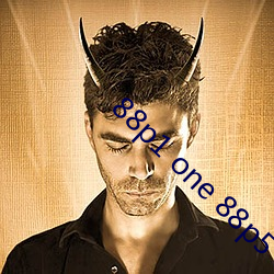 88p1 one 88p5 one （巧夺天工）