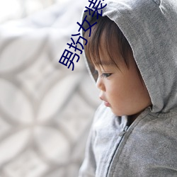 男扮女(nǚ)装(zhuāng)小(xiǎo)说