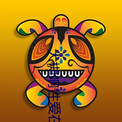 大槻响性爱在线免费 四则）