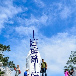 一边做饭一边躁狂急躁35分 （芝兰玉树）