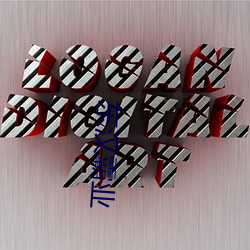 东汉霸业