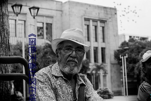 《国色天香社区(區)在线观(觀)看hd高清(清)》 极视界高清蓝光电影站(站)在