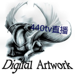 440tv直播