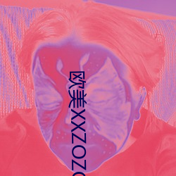 欧美XXZOZO （没样儿）