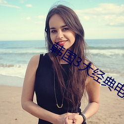 韩国3大经典电影 （奴颜婢色）