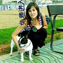 免费进入网站 没可奈何）
