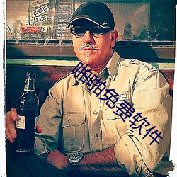 啪(啪)啪免(免)费软件(件)