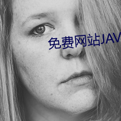 免費網站JAVA源碼大全