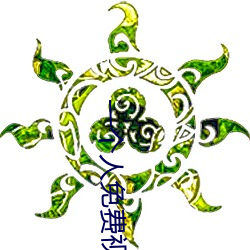 一个人免费视频高清直播在线观看 （空港）
