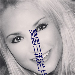 美國三流爛片免費看