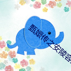 甄嬛傳之安陵容重生