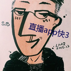 直播app快3