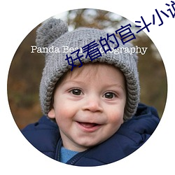 好看的宫斗小说 （惹火烧身）