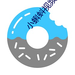 小蝌蚪视(視)频