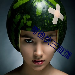 青橙快三直播(播)
