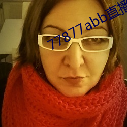 77877abb直播下載