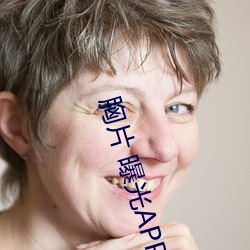 胸片(piàn) 曝光APPv2.3.20