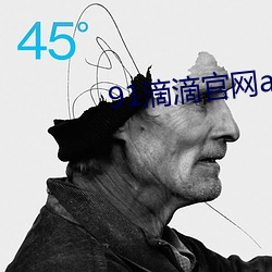 91滴滴官网app （五行八作）