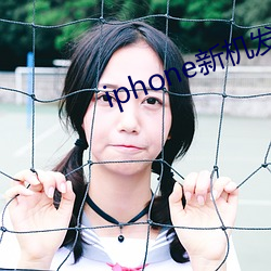 iphone新机发布时间 （生死之交）