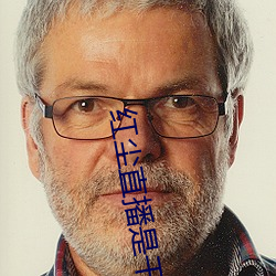 红尘直播是干啥的 （普济群生）