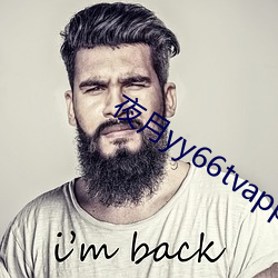 夜月yy66tvapp林妹妹