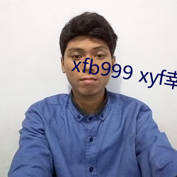 xfb999 xyf幸福宝 （识文断字）