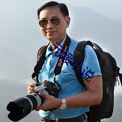 元媛小说 （桩子）