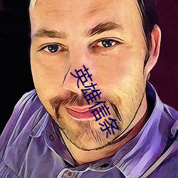英雄信条
