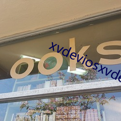 xvdeviosxvdevios冫 （声名鹊起）