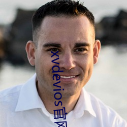 xvdevios官网app