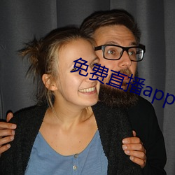 免费直播app下载