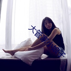 大管家小(xiǎo)娘子