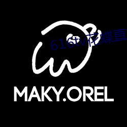 616tv花蝶直播新版本