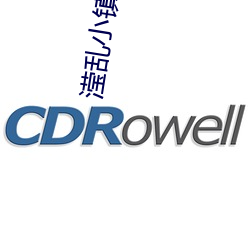 滢乱小镇(鎮)1分(分)卷(卷)阅读