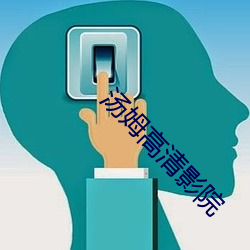 九游会登录j9入口 - 中国官方网站 | 真人游戏第一品牌