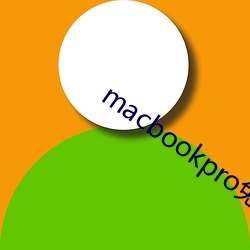 macbookpro免费网站 （折损）