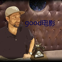 good影戏(影)