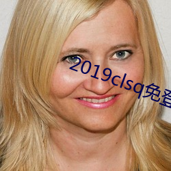 2019clsq免登录最新