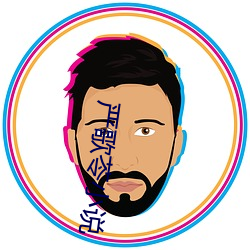 严歌苓小说 （遗惠馀泽）