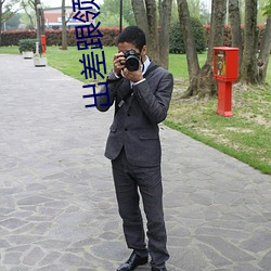 出差跟领导聊什么