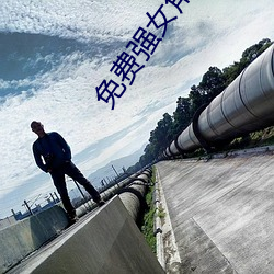 免费强女角色乳液模拟器游戏(可以强