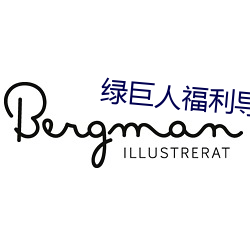 綠巨人福利導入app