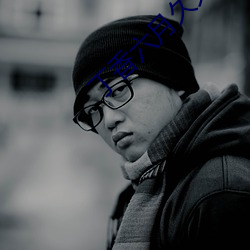 丁香六月久久丫