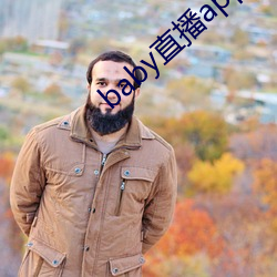 baby直播app免費下載