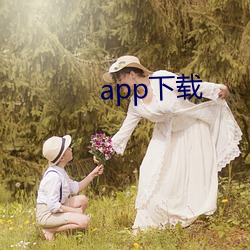 app下载