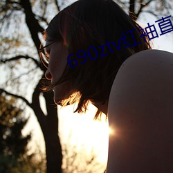 690ztv红(紅)袖直播app