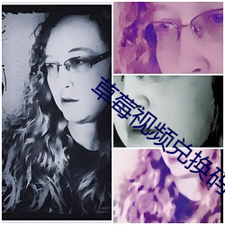 草莓视频兑换码